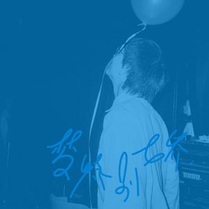 高圆圆是馒头逼吗
