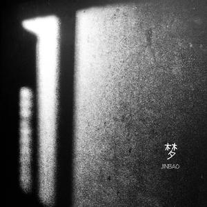 高圆圆是馒头逼吗
