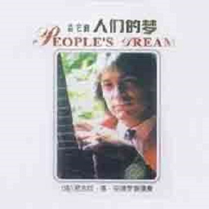 高圆圆是馒头逼吗
